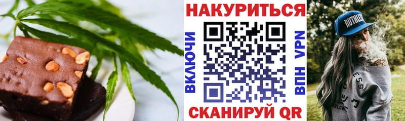 Печенье с ТГК марихуана  магазин    blacksprut ONION  Павловск 