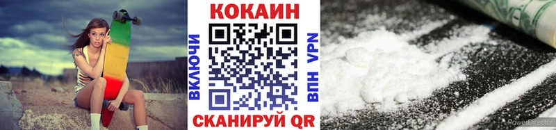 как найти наркотики  blacksprut ССЫЛКА  COCAIN Колумбийский  Павловск 