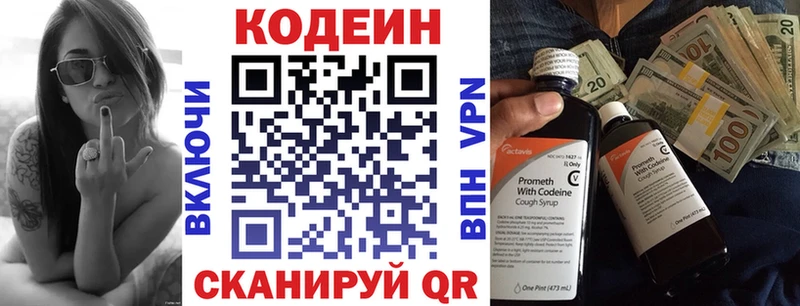 наркошоп Павловск Кодеин напиток Lean (лин)
