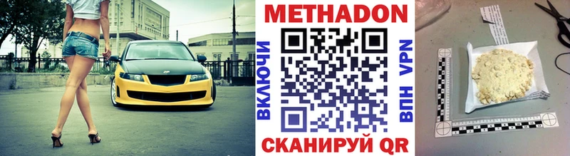 маркетплейс формула  Павловск  МЕТАДОН кристалл 
