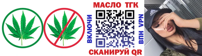 ОМГ ОМГ как войти Павловск это состав купить наркотики цена ТГК THC oil